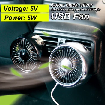 

5W Straight Strip Blades Car Air Outlet Fan Silicone Clip Convenient LED Light Three-Speed Wind Regulation
