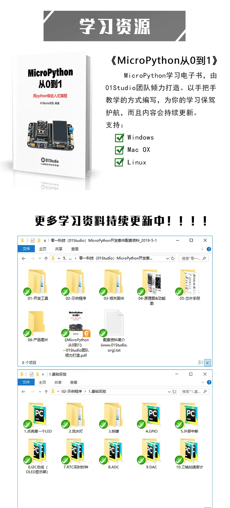 Макетная плата микропитона: Pyboard/STM32/MCU встроенный обучающий ЭКСПЕРИМЕНТАЛЬНЫЙ НАБОР