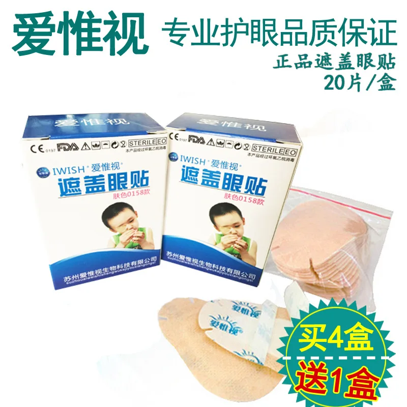 

Genuine Product Weak Sight Eye Pad Monocular Correction Training Children Covered All Cartoon Breathable Weak Sight Cartoon Eye