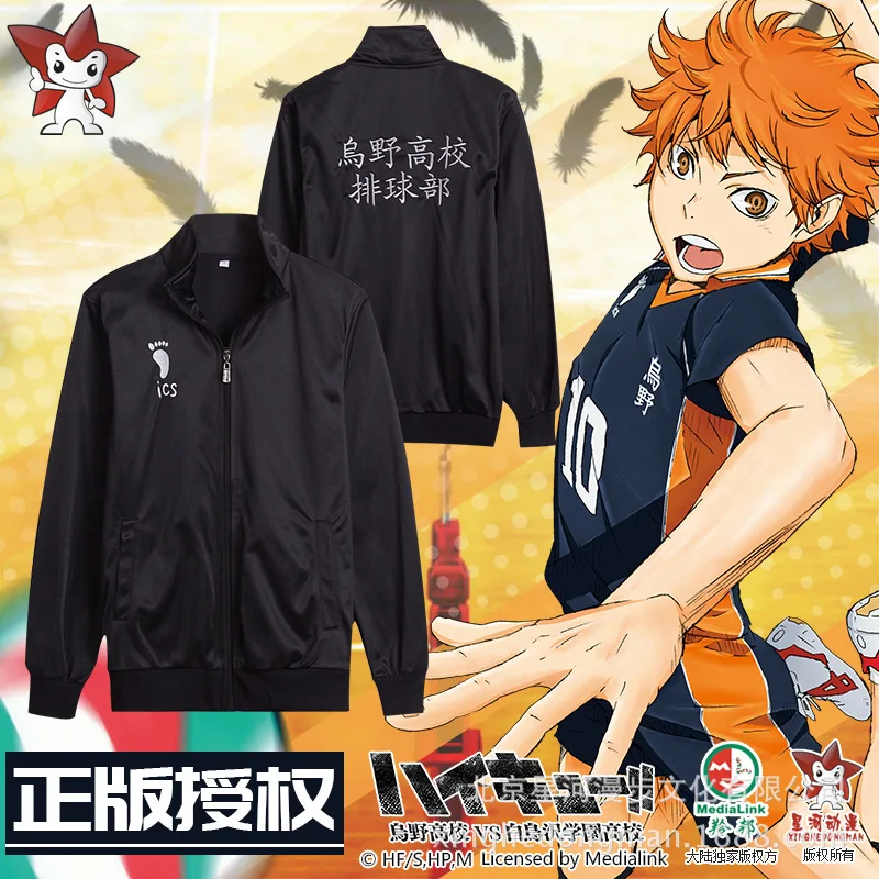 

Volleyball Juvenile Wild Black High School Hyuga COS Embroidered Version Clothing School Uniform