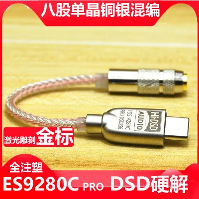 Мобильный телефон декодирования DAC amp line typec аудио HIFI адаптер es9280 портативная
