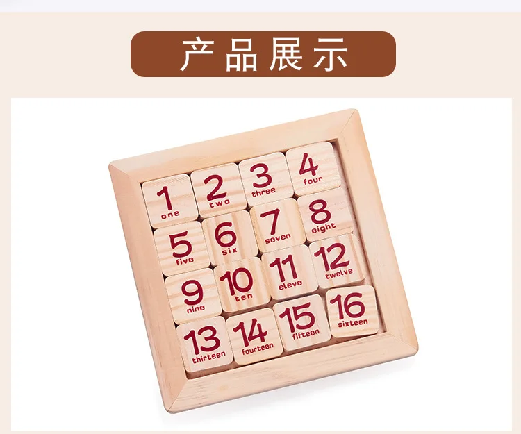 Деревянные игрушки с цифрами Huarong Intaglio из дерева, Обучающие игрушки, развивающие игрушки для детей
