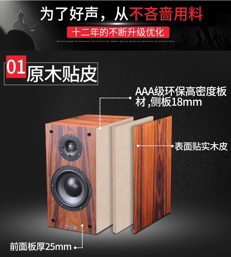 16PAIYON P4-2.0 passive speakers hifi 6.5 home theater bookshelf speakers