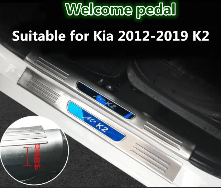 Добро пожаловать педаль подходит для Kia K2 арматура, для 12-19 K2 нержавеющая сталь Добро пожаловать педаль специальные декоративные аксессуары