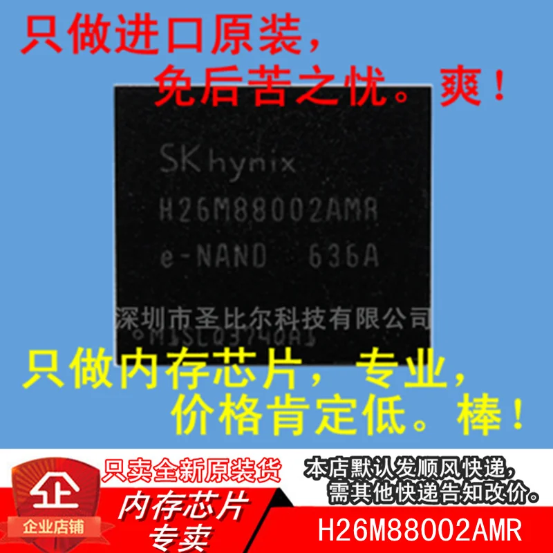 

Новый модуль памяти H26M88002AMR 128 ГБ EMMC FBGA153 IC
