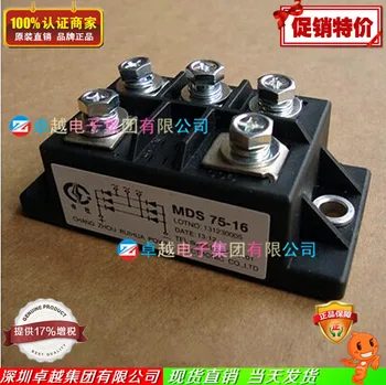 

Shen community MDS75-16 phase rectifier bridge modules MDS75A 1600V--ZYQJ