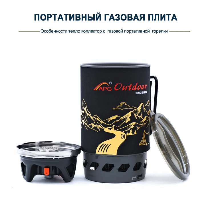 APG портативный система для приготовления и портативкая газовая горелка