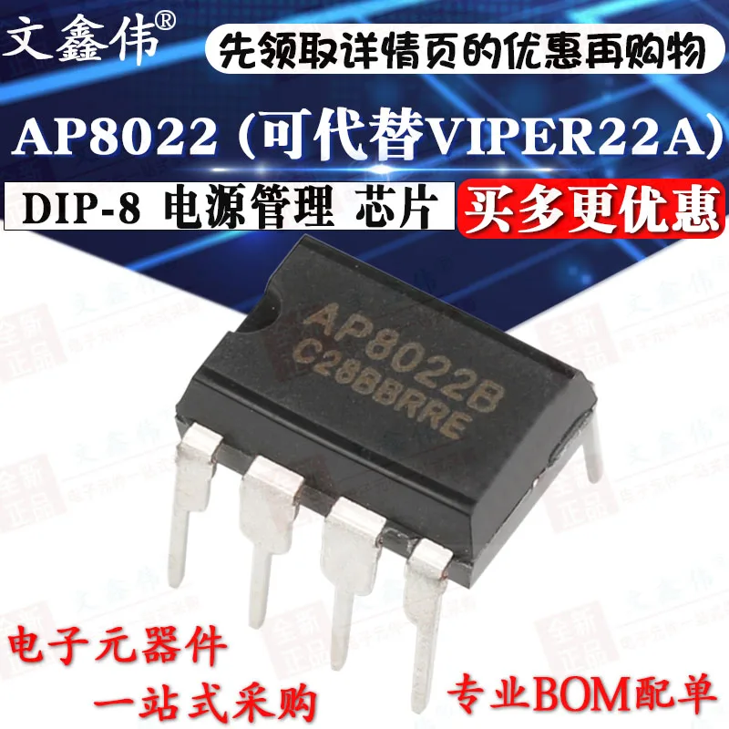 10 шт. AP8022(замена VIPER22A) DIP-8