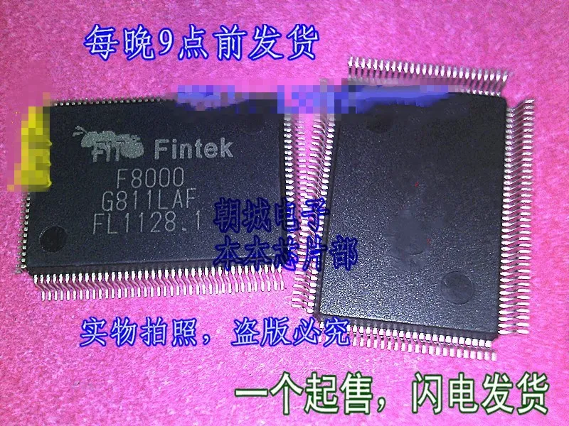 5 шт./лот F8000 F8000
