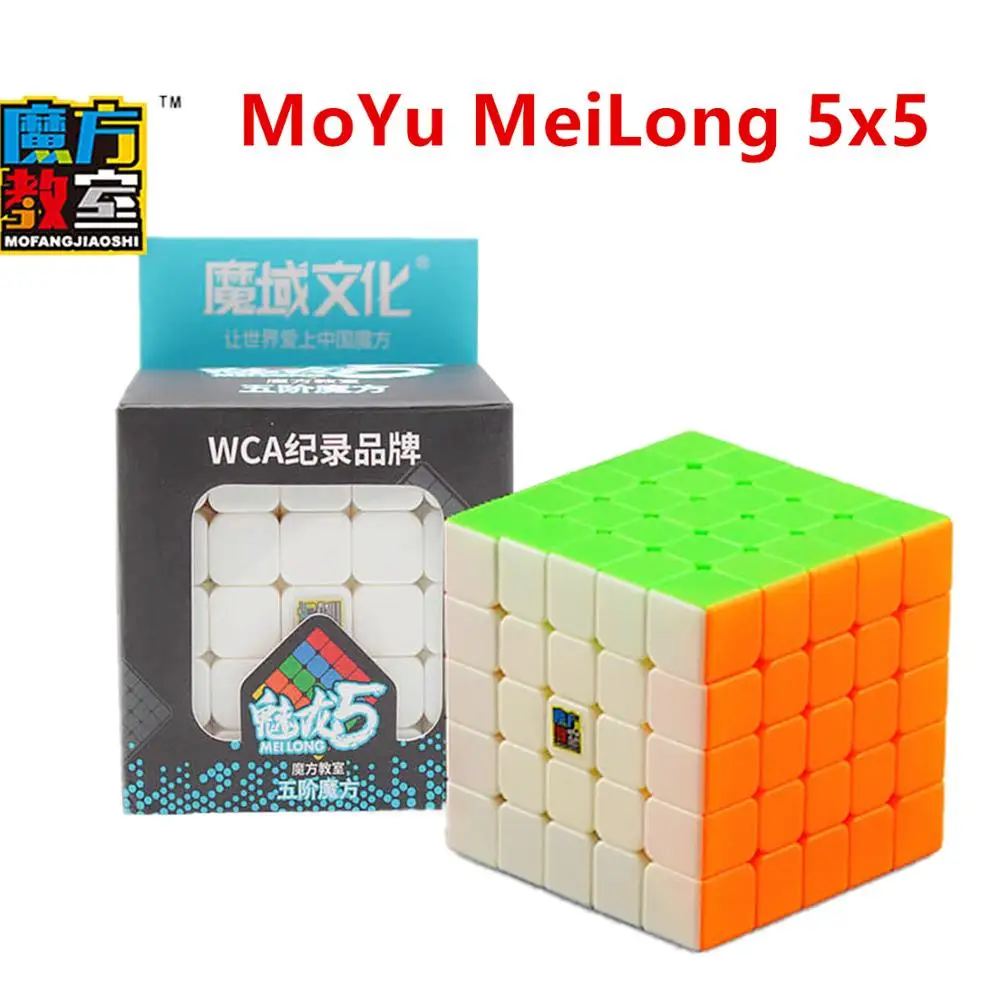 Moyu 4x4x4 куб Meilong 2x2x2 3x3x3 4x4x4 5x5x5 магический куб MEILONG 4x4x4 скоростной куб Moyu 4x4 cubo magic 4x4x4 головоломка куб - Цвет: 5x5x5