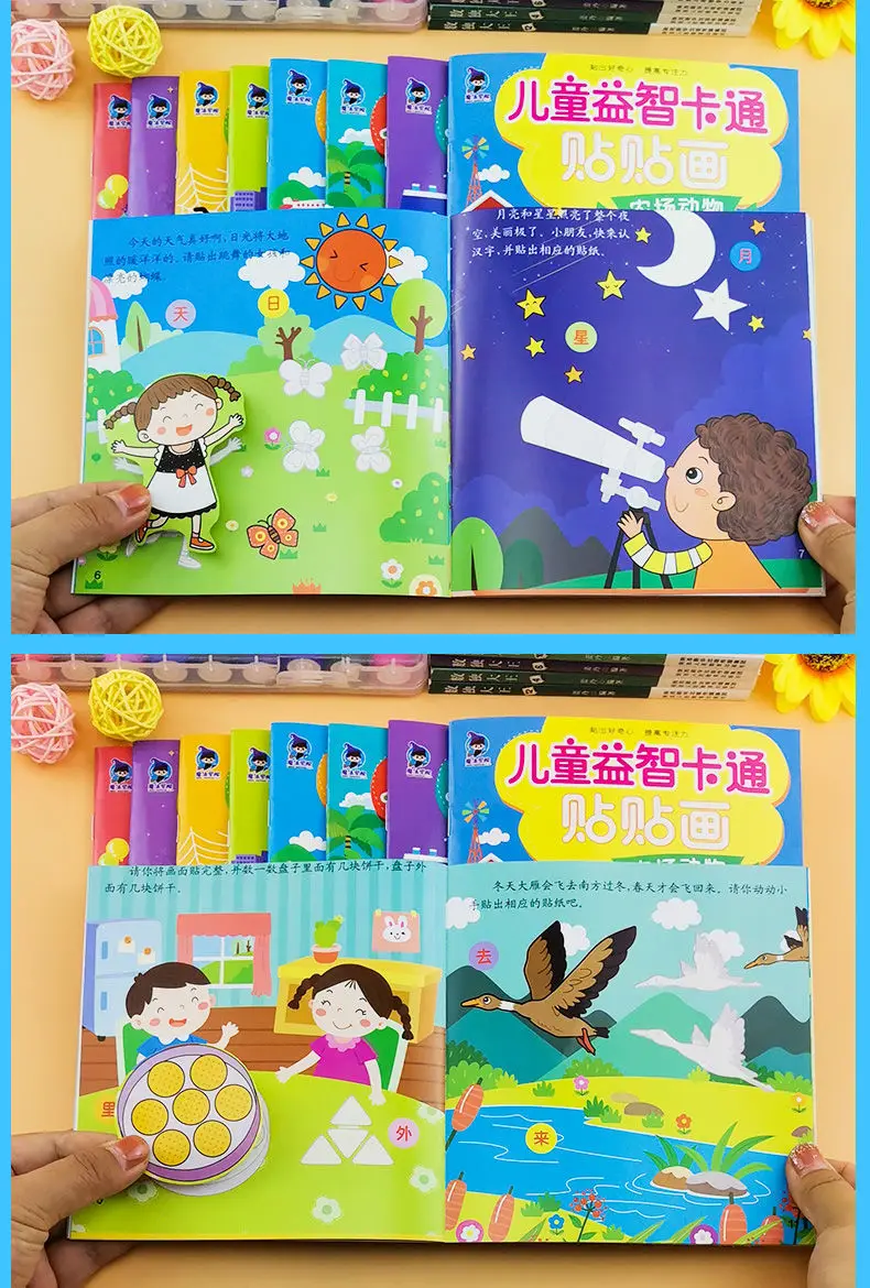 20 Children Attention Books Training Sticker Book Whole Brain Thinking Game Stickers 0-6 Years Old Enlightenment Early Education