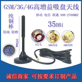 

4g/3g/gsm All Netcom No One Sale Machine Move Unicom Telecom Suction Cup Antenna Car Gprs Antenna