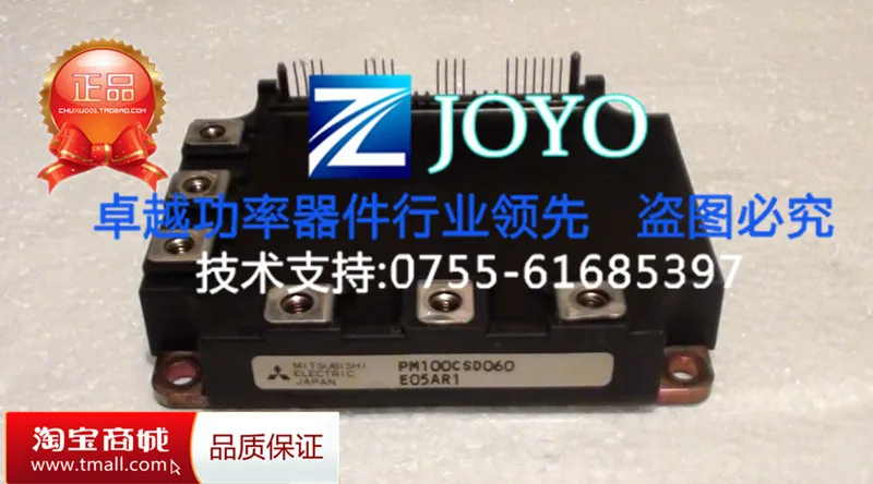 PM100CSD06 модуль питания полка- ZYQJ