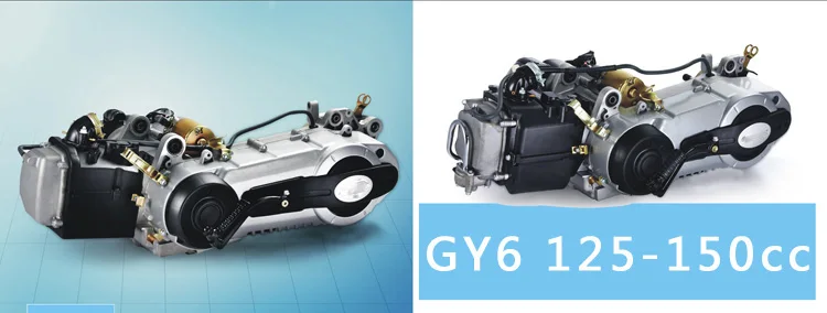 GY6 125-150发动机