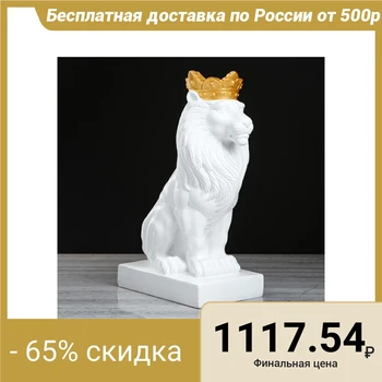 

Figurine "Lion No. 9 king" white, 38 cm