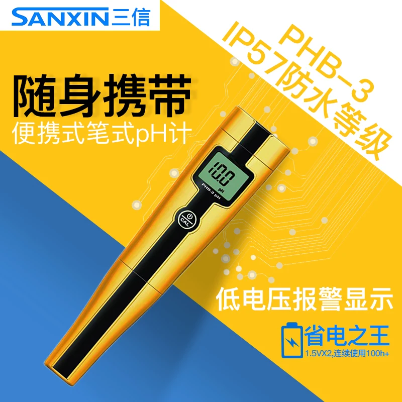 

Shanghai Sanxin PHB-3 pen type pH meter portable pH meter PH instrument test pen 5021 conductivity meter