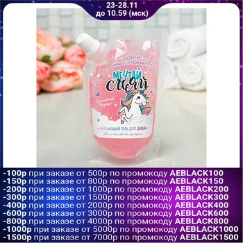 

Dream Shine Shimmering Shower Gel, Aroma, 100 ml