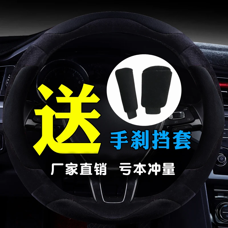 BYD Tang Song Yuan Quick-Rui F3 S6 S7 G5 L3 специальный зимний плюс чехол на руль - Название цвета: black