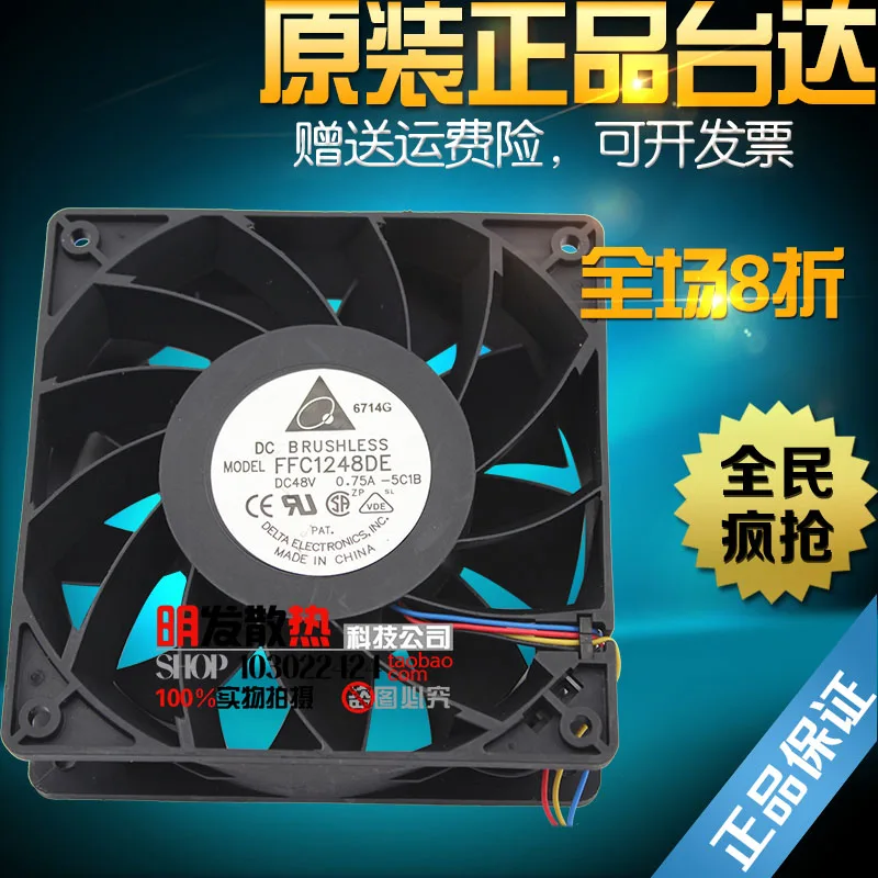 

Original fan fan FFC1248DE 1238 48V large wind turbine