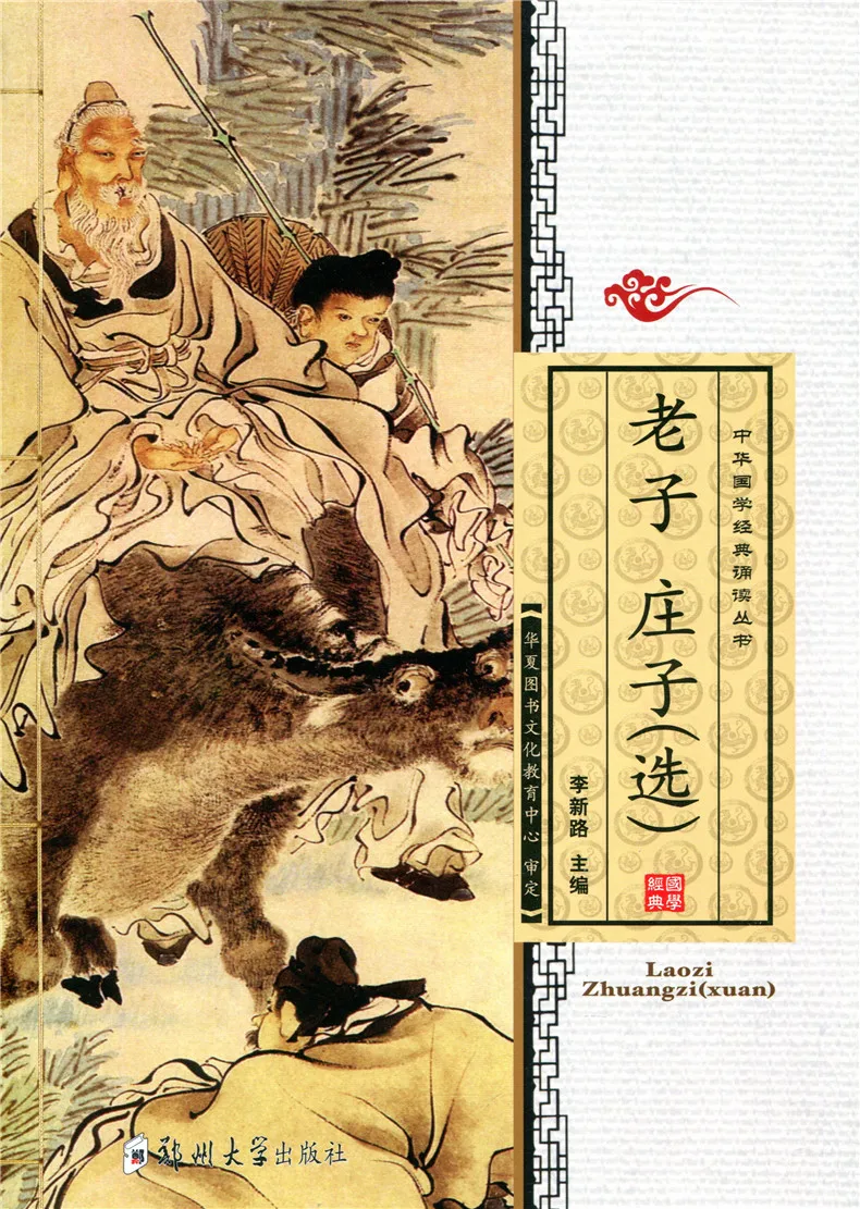 10 книг/набор чтения китайской Классическая книга 300 Тан стихи+ анальеты Конфуция+ Лао-цзы+ Zhouyi+ книга песен