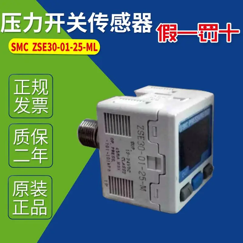 SMC датчик давления цифровой дисплей датчик давления ZSE30-01-25-ML
