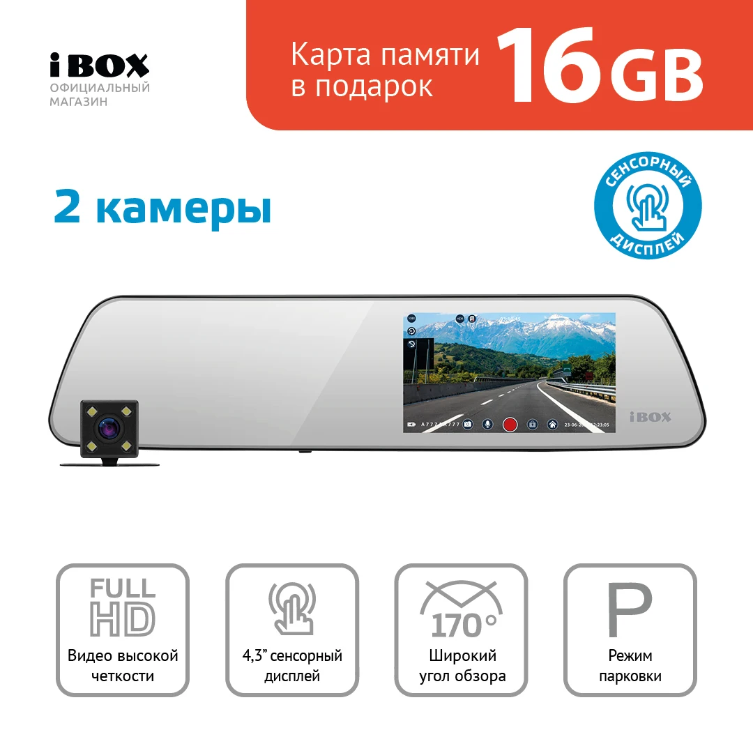 iBOX Spectr Dual видеорегистратор-зеркало с камерой заднего вида | Автомобили и