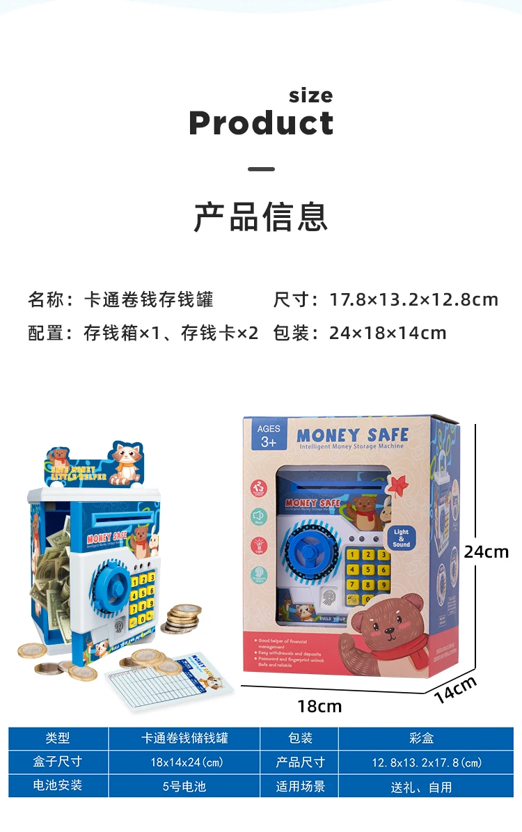 儿童存钱保险箱_13