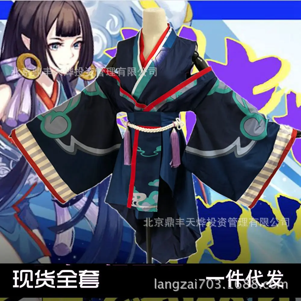 Onmyoji Yan Luo SR косплей костюм красивая кожа очень редуктивное платье+ серьги