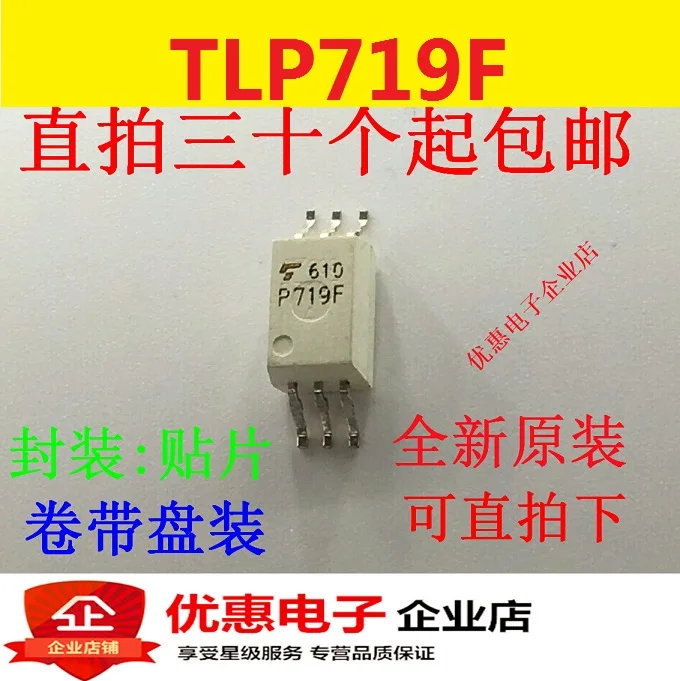 10 шт., новые оригинальные кнопки TLP719F P719F SOP6