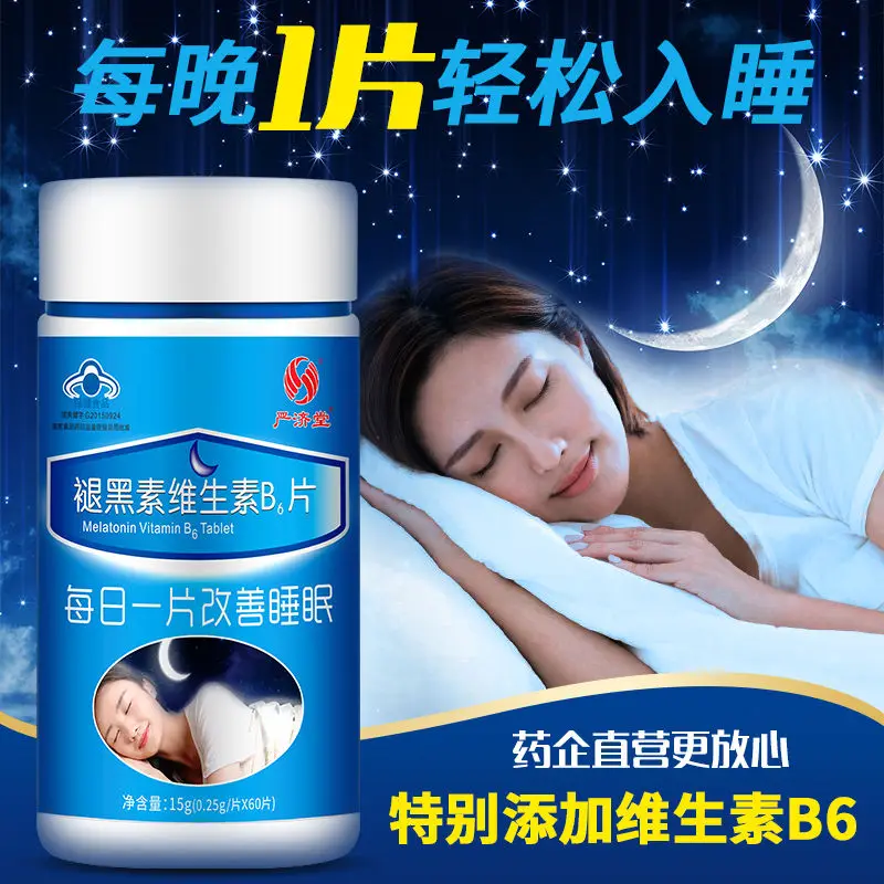 

melatonin 250mg 60pcs Supports restful sleep