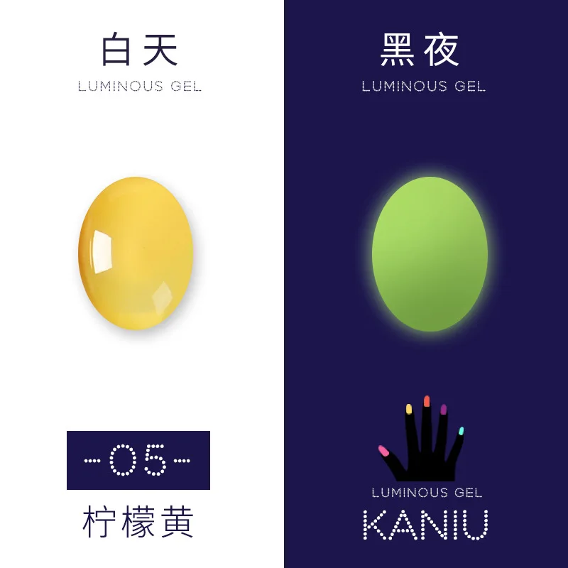 KANIU светящийся люминесцентный УФ-гель для ногтей светится в темноте УФ-гель Лаки красочный Неон гель лак для ногтей, 12 мл - Color: YGJ-05