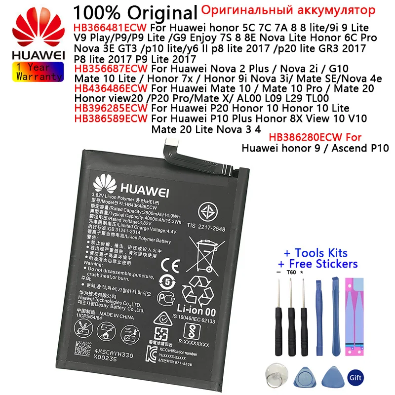 Huawei 100% оригинальный аккумулятор HB366481ECW HB356687ECW HB386280ECW HB436486ECW HB386589ECW HB396285ECW сменные