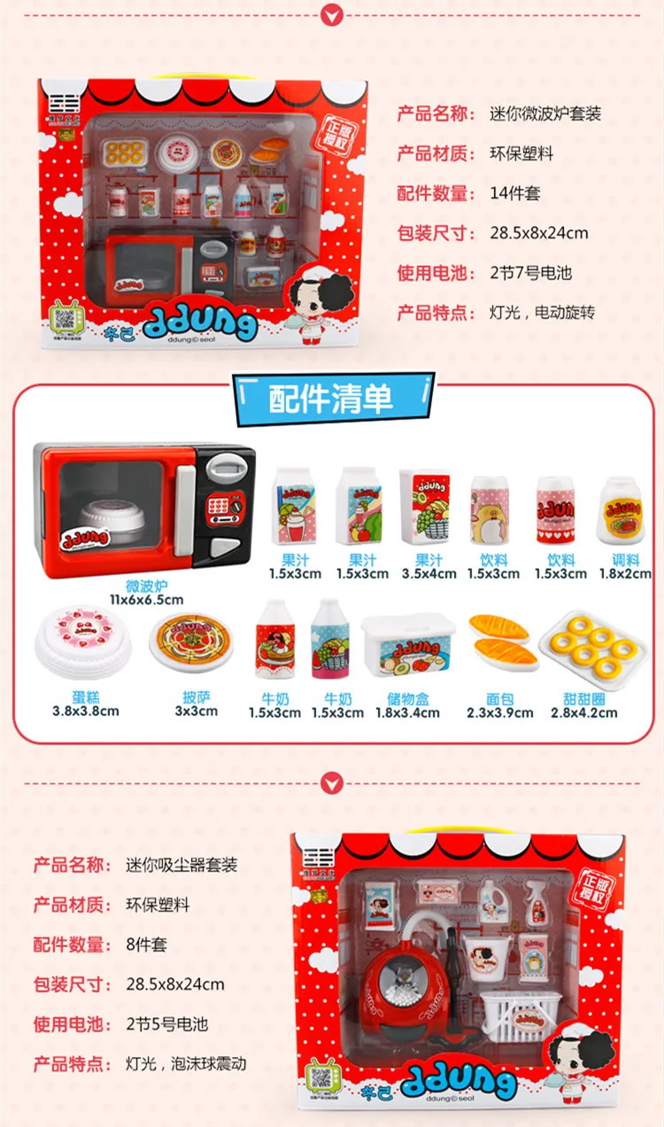 Ddung Play House Mini Douyin Wash Puff Детская кукла игрушка маленькая стиральная машина 7 можно добавить воды для девочек 3-6 лет