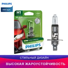 Philips галогеновая лампа H1 12258LLECOB1 дальний свет ближний свет передние противотуманные фары автомобильная фара