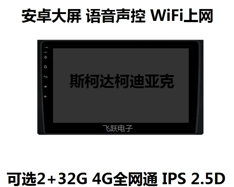 

9" Quad-core 2.5D IPS screen Android 10 Car GPS radio Navigation for Skoda Kodiaq 2017-2018