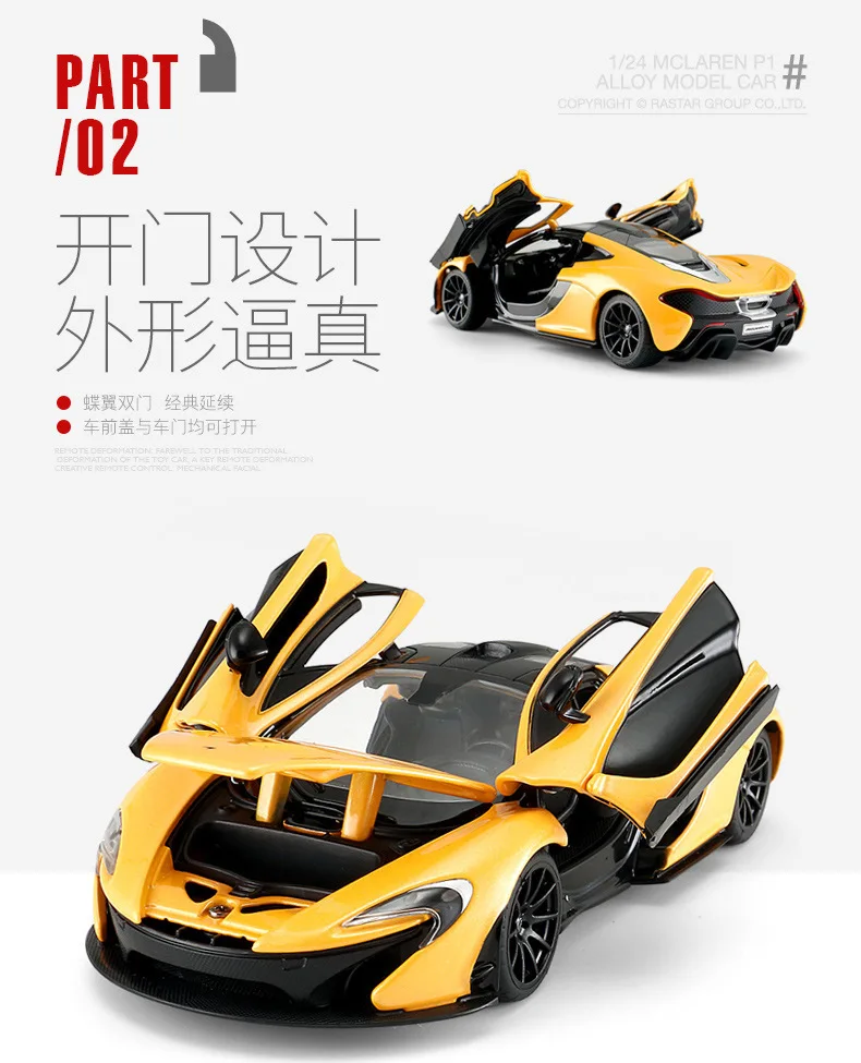 1:24 высокое моделирование Dicast McLaren P1 модель машины из сплава игрушечные гоночные автомобили для детей игрушки для детей Подарки