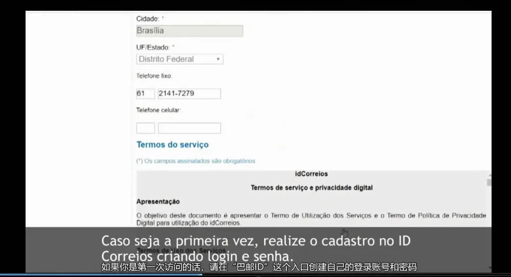 Как заполнять налоговый идентификатор Бразилии