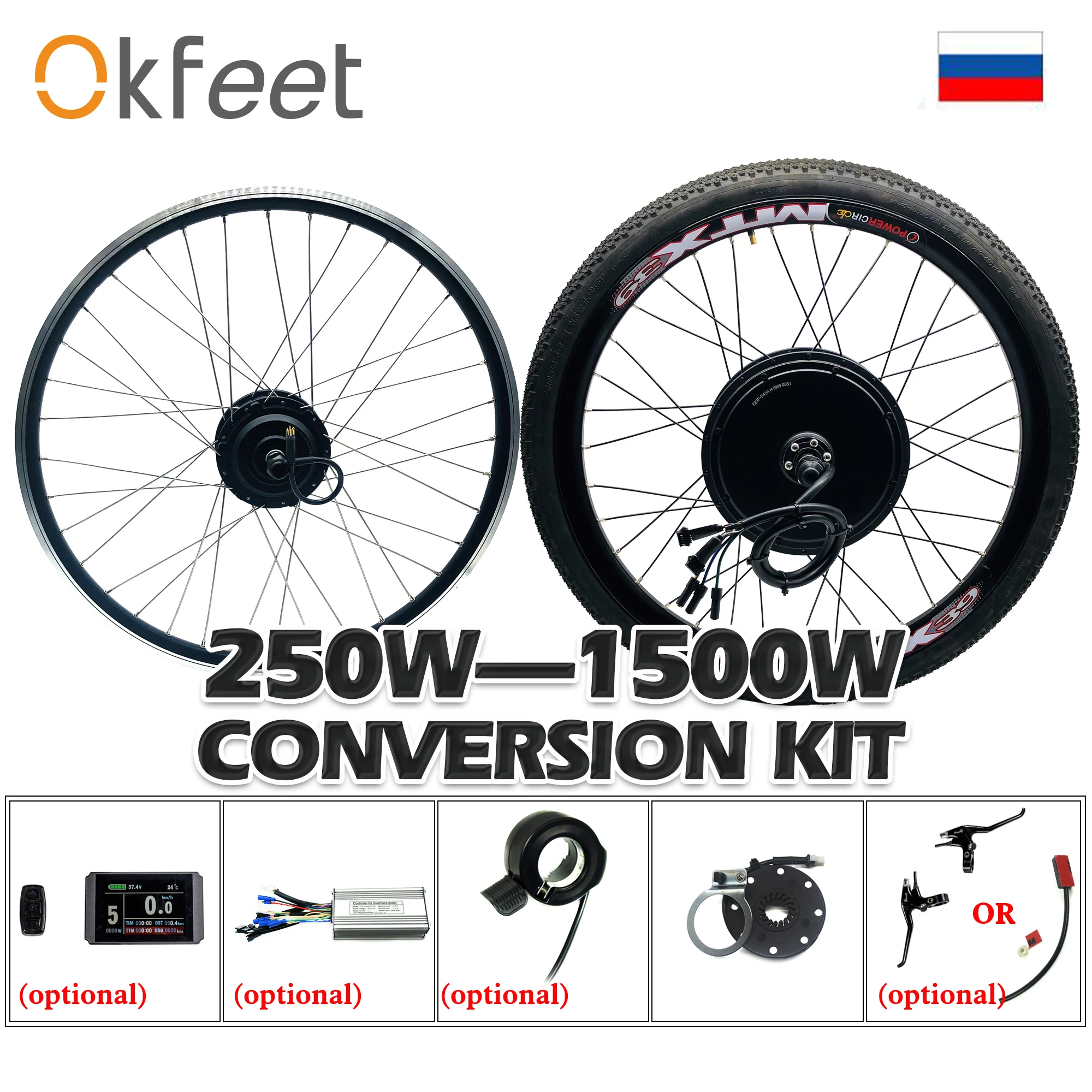 500w bike conversion kit