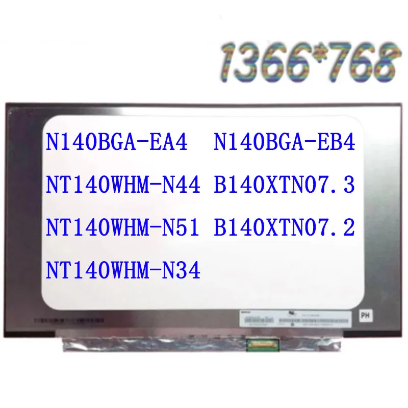 14-дюймовый 30-контактный экран 1366*768 фонарик рев. C2 фонарик Фонарь B140XTN07.1 B140XTN07.2 B140XTN07.3