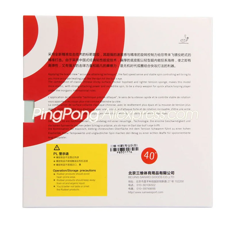 Санвэй мишень для настольного тенниса Резина (удар) Оригинальная губка санвэй