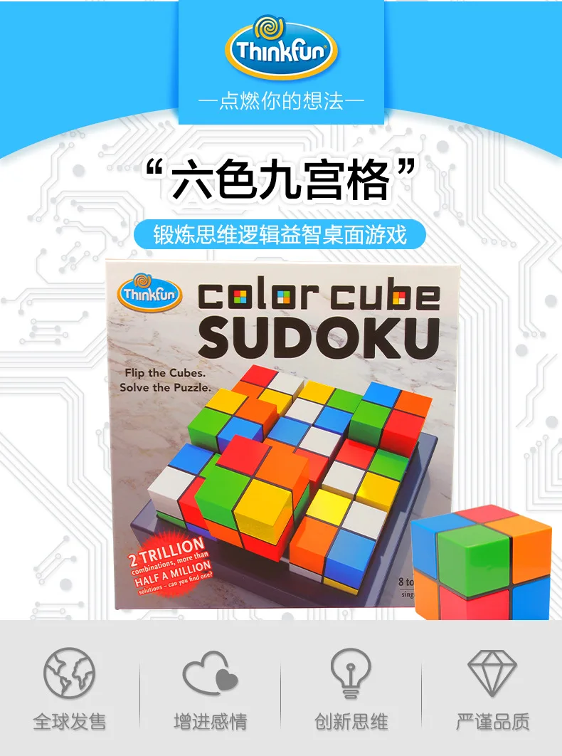 ThinkFun шесть цветов Sudoku цветной куб Sudoku мышление логика обучающая игрушка для творчества