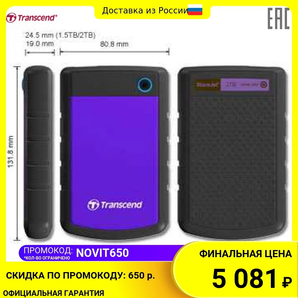 Внешний жесткий диск Transcend TS2TSJ25A3K HDD 2TB StoreJet 2.5&quot A3 | Компьютеры и офис