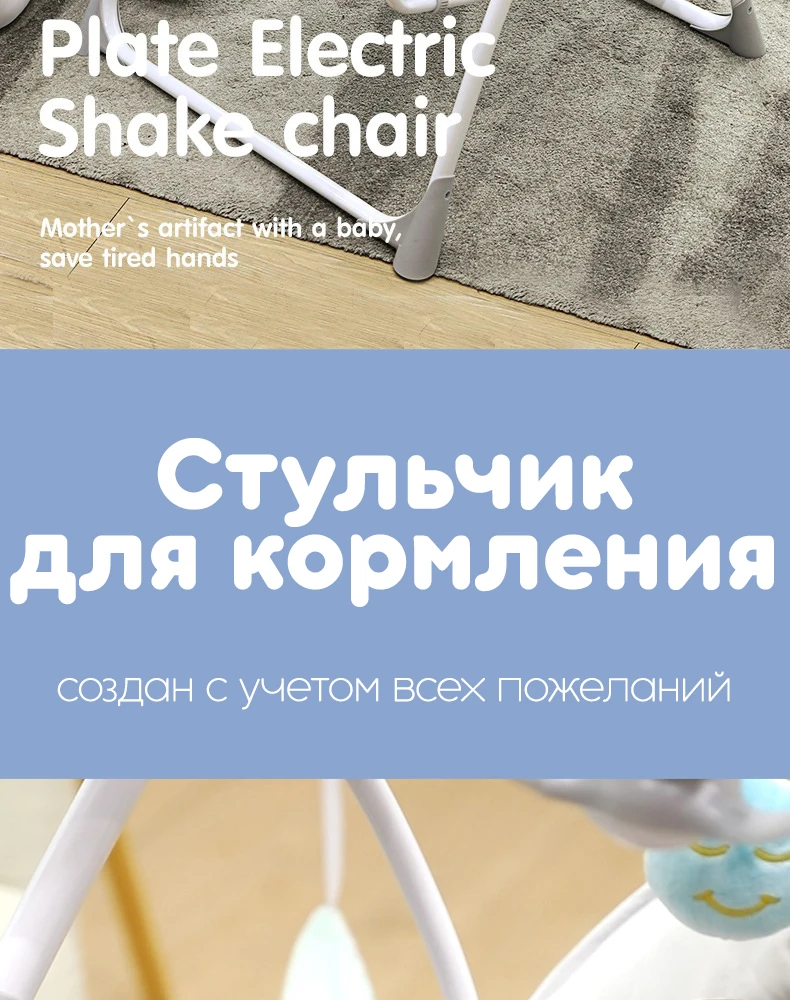 Детское Электрическое Кресло-Качалка, колыбель, детское комфортное кресло-качалка, детские товары, кровать, Россия,, сейчас