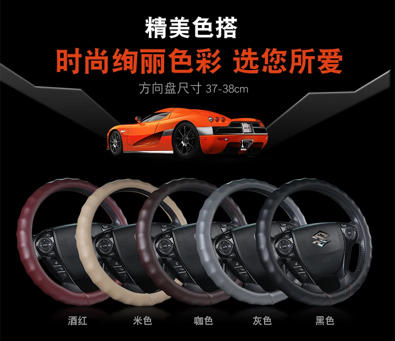 Feng(Лея фенг) Yu Suzuki Qiyue Vitra только рулевое колесо крышка Four Seasons универсальный зажим крышка дышащая изменение; сезон лето
