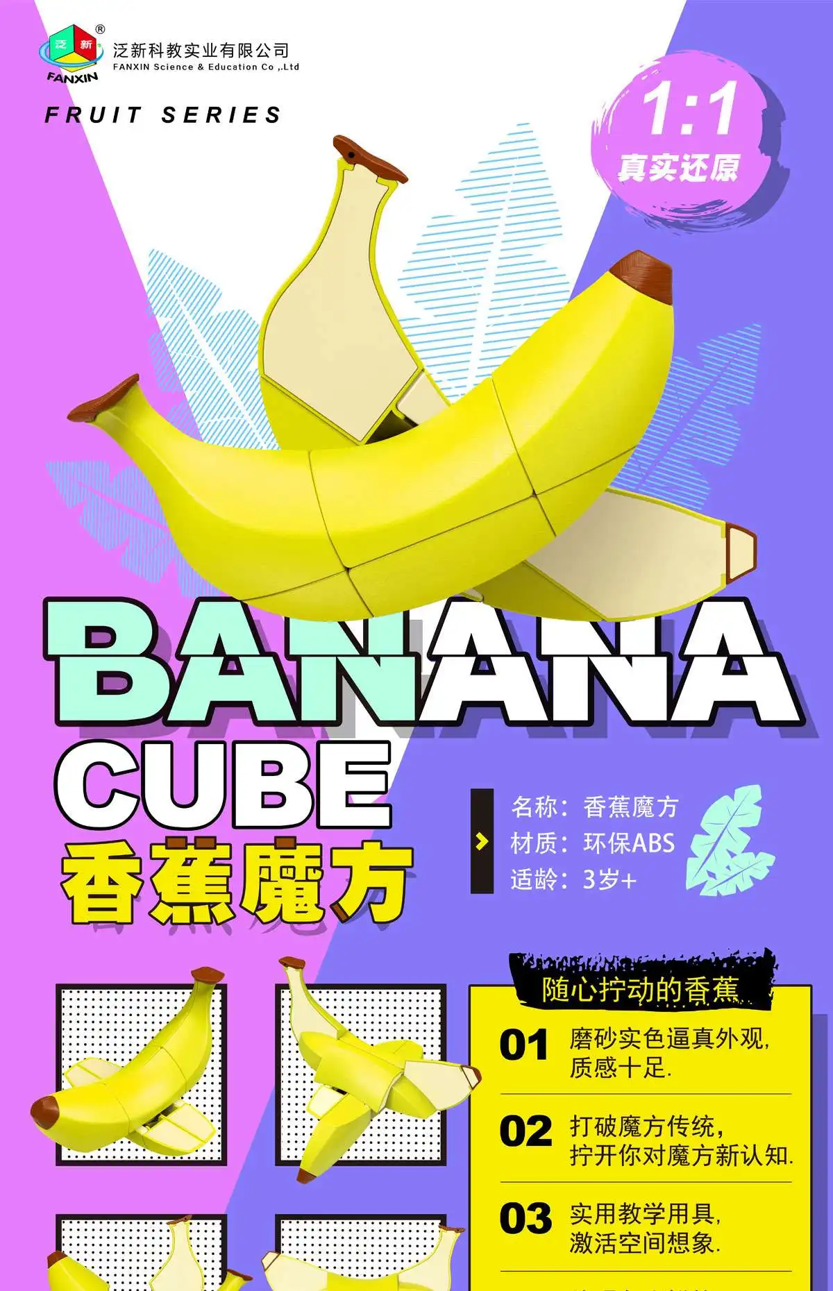 FanXin Fruit Apple/Banana/Lemon Magic Cube Professional Speed Puzzle Twisty Antistress Educational Toys For Children Gift