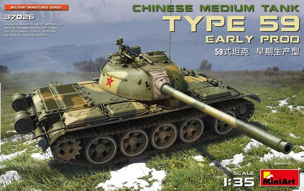 Набор моделей для хобби в масштабе 1/35 военная миниатюрная серия средний танк