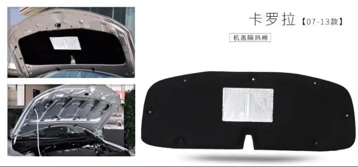 Специальный 2007-2013 для Toyota corolla установленная крышка акустическая изоляция хлопок Крышка Двигателя Теплоизоляция