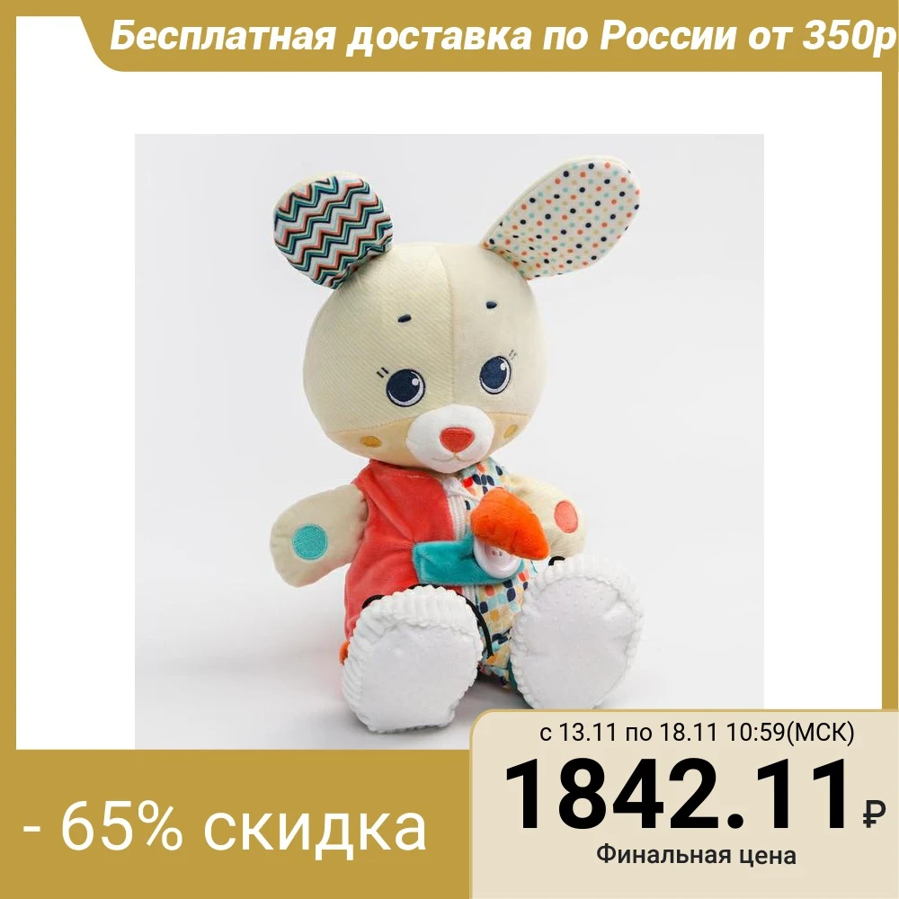 The educational toy "Bunny Helper" 5170432 afbeelding