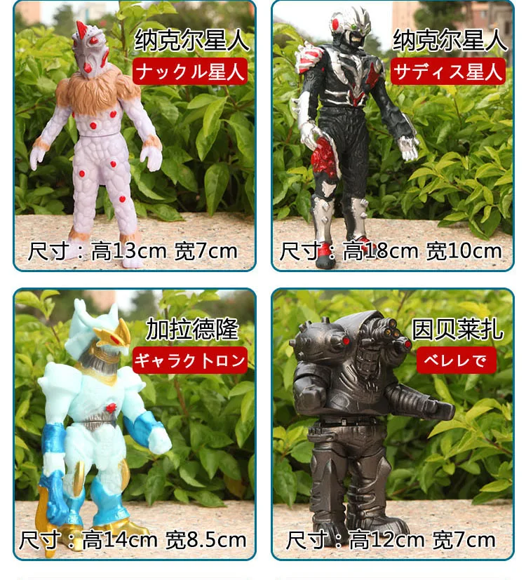 Модель Jade Siro Monster игрушка мягкая Silcone Ultraman Brother Beckham унисекс Tiga sro красный король нефрит