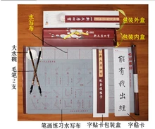 

Water Drawing Cloth Imitation Paper New Text Four Treasures Hardcover Scrolls Water Write Cloth Brush Pencil Calligraphy 2020